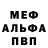 APVP Соль Leah Fernandez