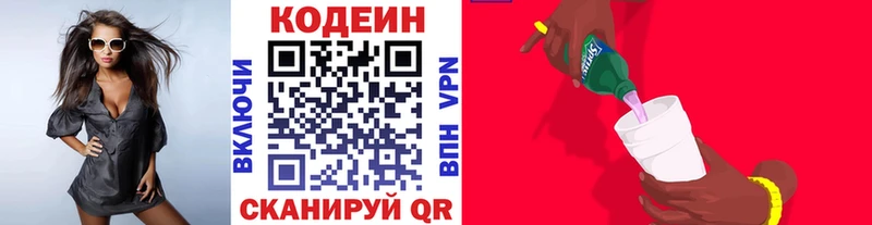 цены наркотик  Екатеринбург  Кодеин напиток Lean (лин) 