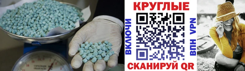 где найти   Екатеринбург  мега как зайти  Ecstasy MDMA 