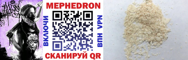 Мефедрон mephedrone  Екатеринбург 