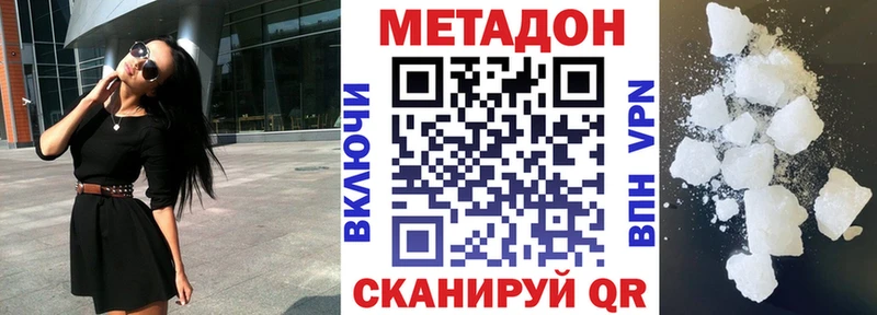 МЕТАДОН белоснежный закладка Екатеринбург