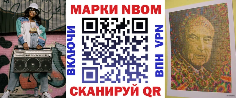 Марки N-bome 1500мкг  Екатеринбург 