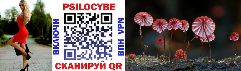 Галлюциногенные грибы Cubensis  hydra как зайти  Екатеринбург 